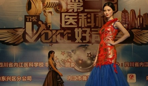 四川省內(nèi)江醫(yī)科學(xué)校（內(nèi)江衛(wèi)校）“好聲音”上的時(shí)裝秀