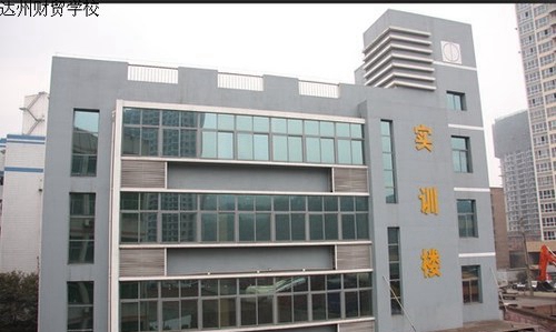 四川省達(dá)州財(cái)貿(mào)學(xué)校（達(dá)州西南職業(yè)技術(shù)學(xué)校/達(dá)州電大附屬中專）實(shí)訓(xùn)大樓