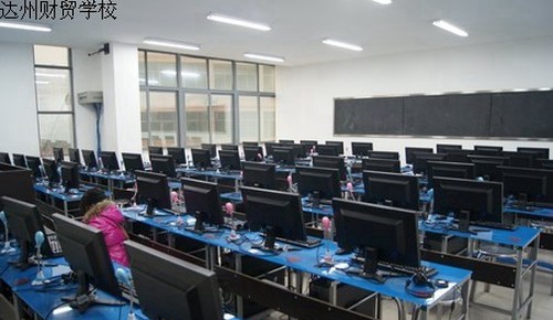 四川省達(dá)州財(cái)貿(mào)學(xué)校（達(dá)州西南職業(yè)技術(shù)學(xué)校/達(dá)州電大附屬中專）計(jì)算機(jī)機(jī)房實(shí)訓(xùn)室