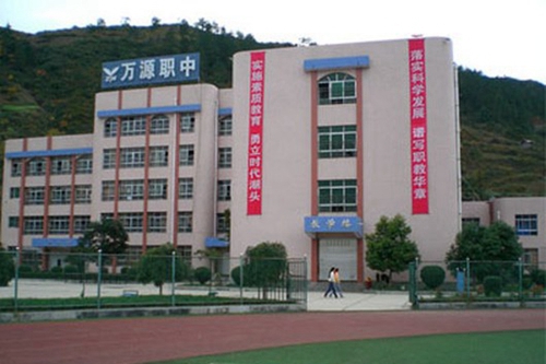 萬源市職業(yè)高級中學(xué)校門口