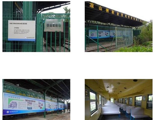 涼山州職業(yè)技術學校(西昌鐵路技校)鐵道專業(yè)鐵道線路養(yǎng)護實訓場