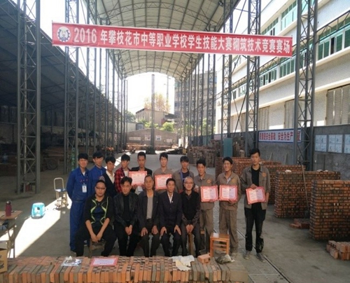攀枝花技師學(xué)院(十九冶高級(jí)技工學(xué)校)砌筑技能比賽取得優(yōu)異成績(jī)