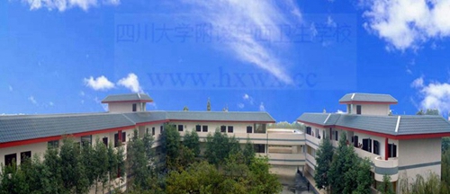 四川大學(xué)附設(shè)華西衛(wèi)生學(xué)校（成都華西衛(wèi)校）俯瞰校園