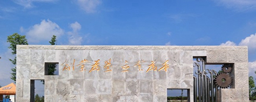 成都市工業(yè)職業(yè)技術(shù)學(xué)校校訓(xùn)