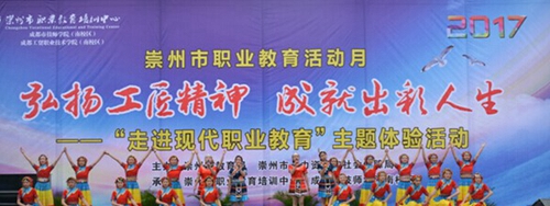 四川省崇州市職業(yè)中專(zhuān)學(xué)校學(xué)前教育專(zhuān)業(yè)