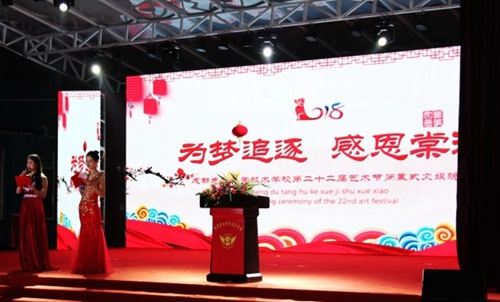成都棠湖科學(xué)技術(shù)學(xué)校光彩耀目的舞臺