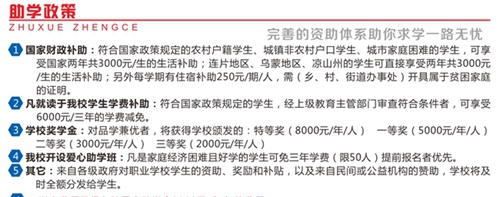 成都棠湖科學(xué)技術(shù)學(xué)校助學(xué)政策