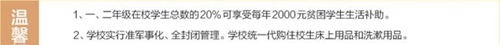 富順職業(yè)技術(shù)學(xué)校（富順職校）國家資助介紹