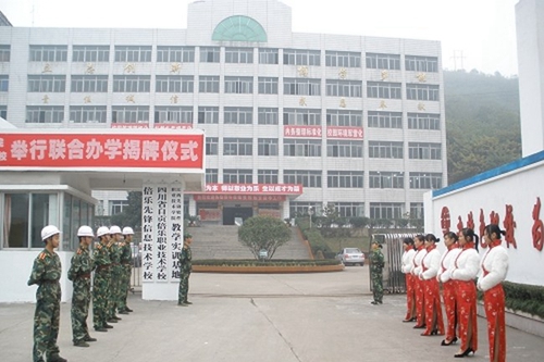 四川省自貢倍樂(lè)職業(yè)學(xué)校大門(mén)