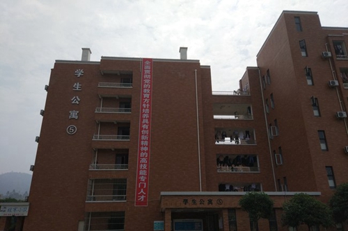 成都五月花高級技工學校（金堂五月花學校）學前公寓樓外部