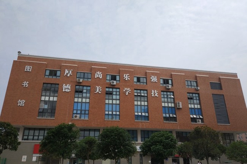 成都五月花學(xué)校（金堂五月花高級(jí)技工學(xué)校）圖書館