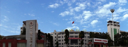 四川理工技師學(xué)院大門(mén)