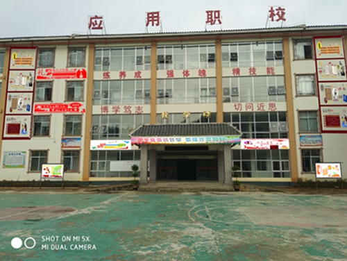 黔東南州應用技術學校教學樓