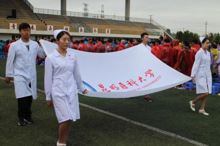 昆明醫(yī)科大學運動會開幕