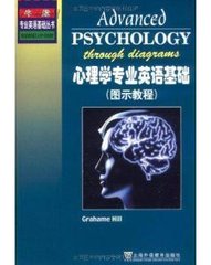 心理學(xué)專業(yè)書籍