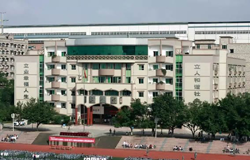 重慶渝北區(qū)職業(yè)教育中心學(xué)校大會(huì)