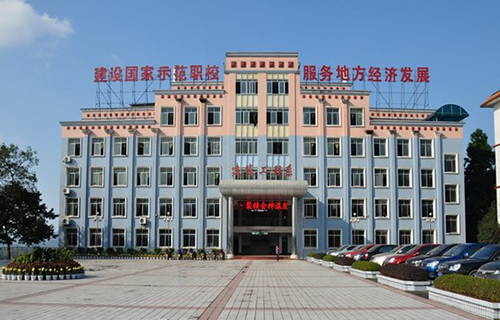 重慶工商學校建筑工程系大樓