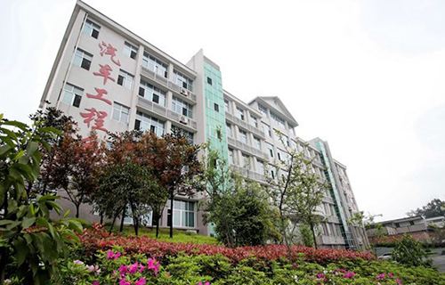 重慶工商學校汽車工程系大樓