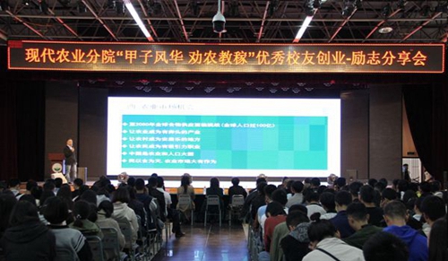 成都農(nóng)業(yè)科技職業(yè)學(xué)院創(chuàng)業(yè)分享