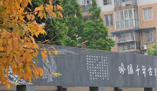 四川省雙流建設(shè)職業(yè)技術(shù)學(xué)校誦詩(shī)長(zhǎng)廊2