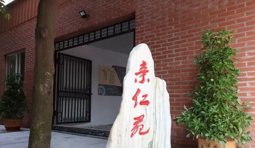 四川省雙流建設(shè)職業(yè)技術(shù)學(xué)校親仁苑