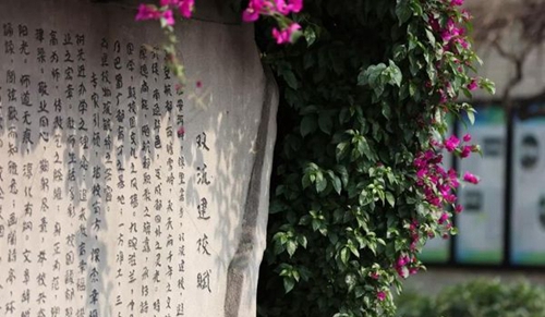 四川省雙流建設(shè)職業(yè)技術(shù)學(xué)校建校賦