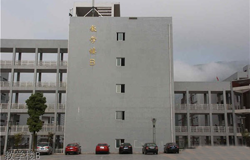 黔江民族職教中心教學(xué)樓B