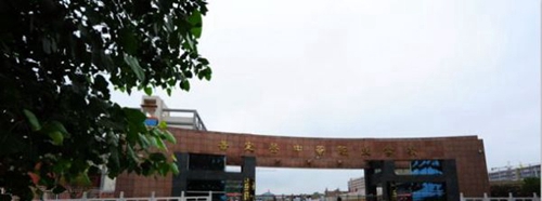 普定縣職業(yè)技術學校大門