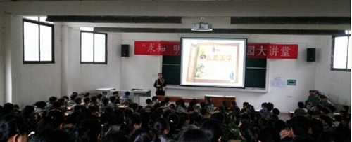 中國鋁業(yè)貴州高級(jí)技工學(xué)校 大講堂