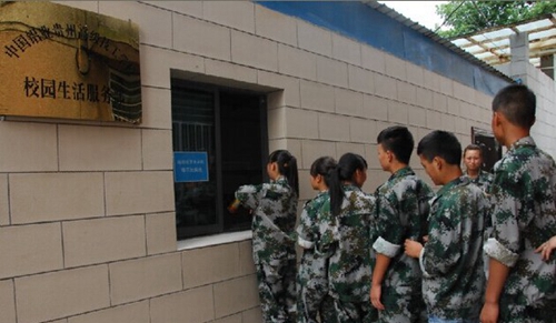 中國鋁業(yè)貴州高級(jí)技工學(xué)校 生活服務(wù)部