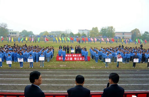 中國鋁業(yè)貴州高級(jí)技工學(xué)校 運(yùn)動(dòng)會(huì)