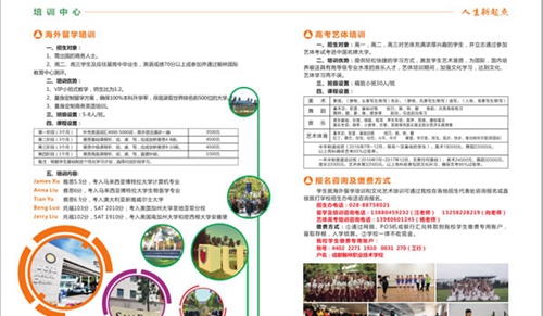 成都翰林職業(yè)技術學校海外留學培訓