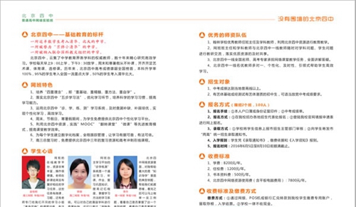 成都翰林職業(yè)技術學校網(wǎng)班