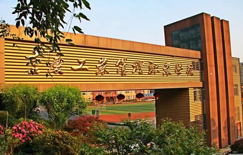 重慶工業(yè)管理職業(yè)學校學校校牌