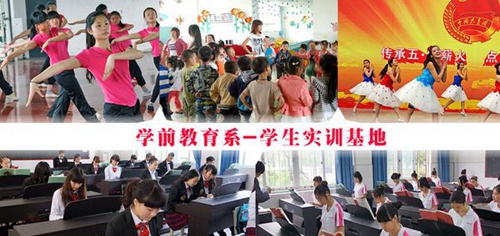成都指南針職業(yè)技術學校幼師實訓