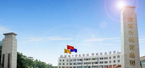 成都指南針職業(yè)技術學校校園大門