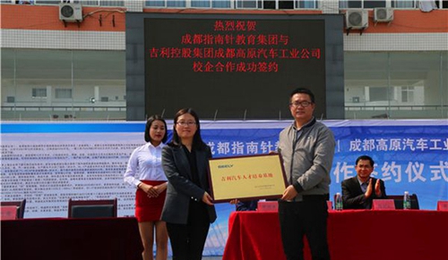 成都指南針職業(yè)技術學校學費補貼3