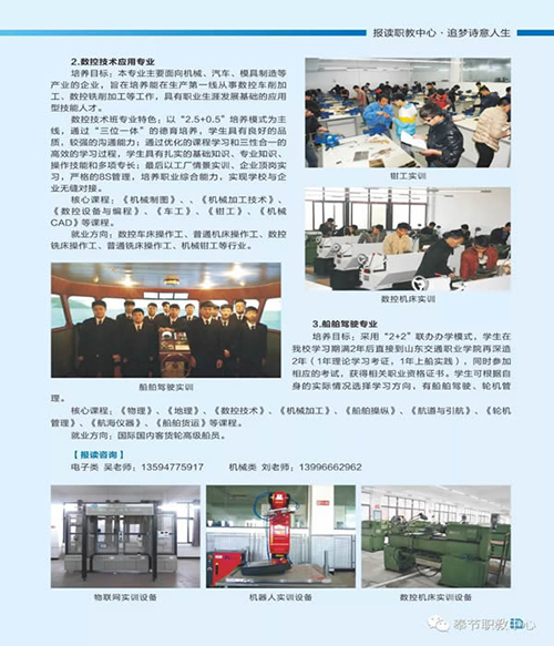 重慶市奉節(jié)職業(yè)教育中心電子機(jī)械部專業(yè)介紹