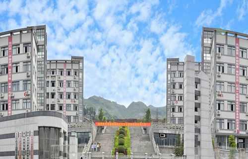 重慶市奉節(jié)職業(yè)教育中心學校大門