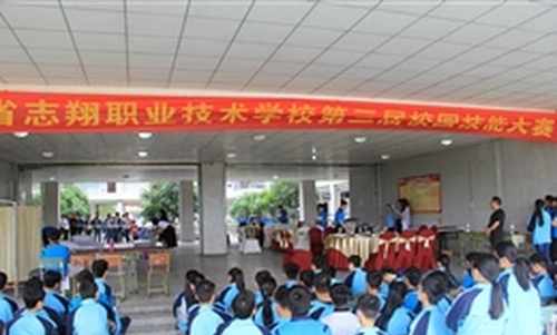 四川省志翔職業(yè)技術學校技能大賽