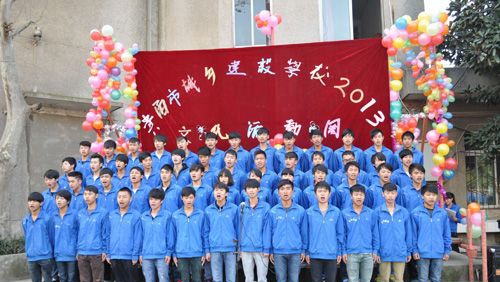 貴陽(yáng)市城鄉(xiāng)建設(shè)學(xué)校校園活動(dòng)
