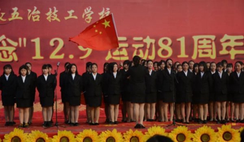 中國五冶大學(xué)高新校區(qū)12.9大合唱