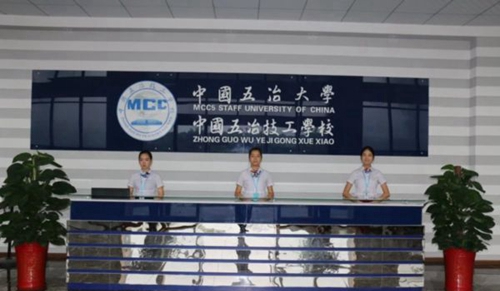 中國五冶大學(xué)高新校區(qū)接待大廳