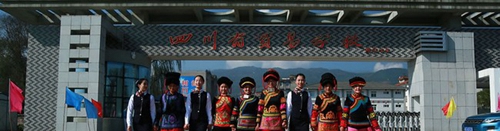 四川省貿(mào)易學校（雅安市旅游學校）名山校區(qū)校門