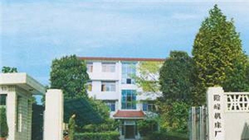 險峰機床廠技校大門