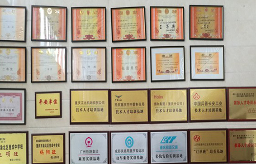 重慶市竟成職業(yè)技術(shù)學(xué)校竟成中學(xué)榮譽(yù)墻