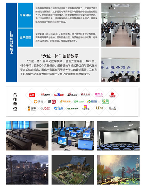 重慶市礦業(yè)工程學校計算機網(wǎng)絡技術