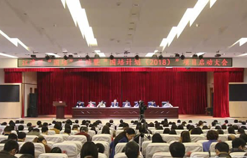 重慶市江津師范進(jìn)修學(xué)校國(guó)培計(jì)劃啟動(dòng)