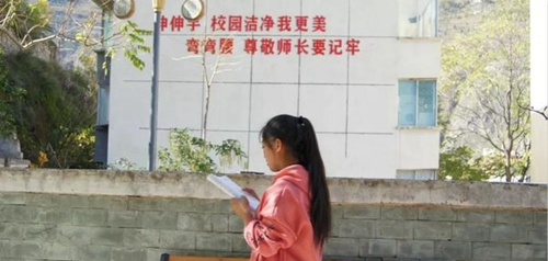 四川省威州民族師范學(xué)校來回誦讀