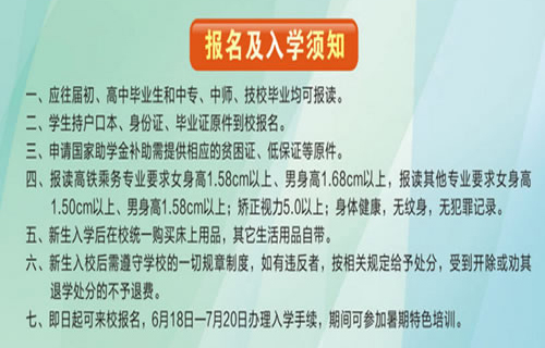 重慶萬(wàn)州電子信息工程學(xué)校報(bào)名及入學(xué)須知